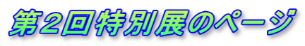 QʓW̃y[W
