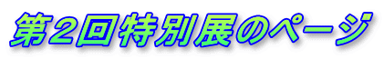 QʓW̃y[W