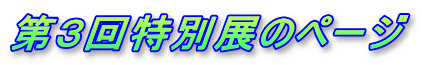 RʓW̃y[W