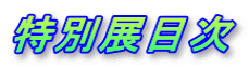 ʓWڎ